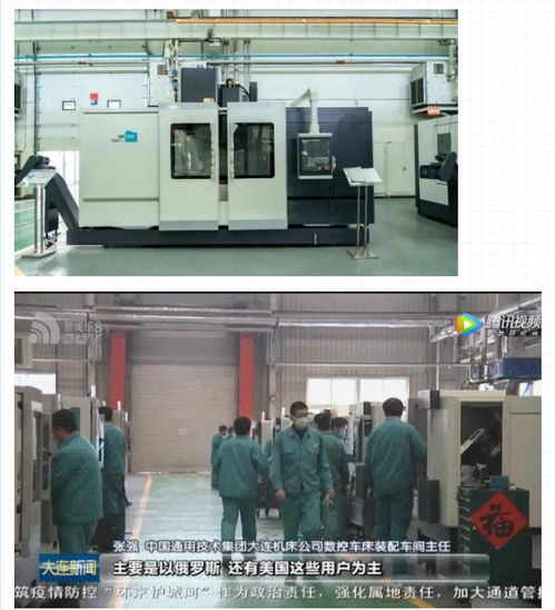 通用技術集團大連機床加速復工，瞄準中高端產品與海外市場進行技術開發
