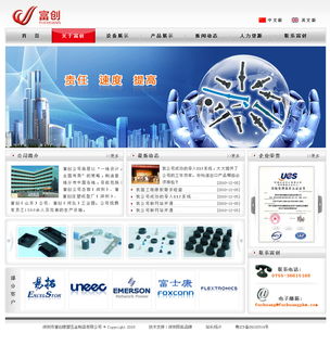富創(chuàng)橡塑五金制品 從實體制造到數(shù)字化品牌升級