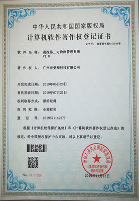 廣州市曼探科技 一站式互聯(lián)網(wǎng)產(chǎn)品開發(fā)服務(wù)商，賦能企業(yè)數(shù)字化轉(zhuǎn)型