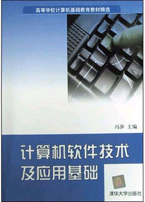計(jì)算機(jī)軟件開發(fā)——從基礎(chǔ)到實(shí)踐的技術(shù)路徑