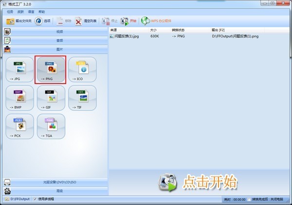 格式工廠電腦版 計算機軟件開發的多維實踐與創新
