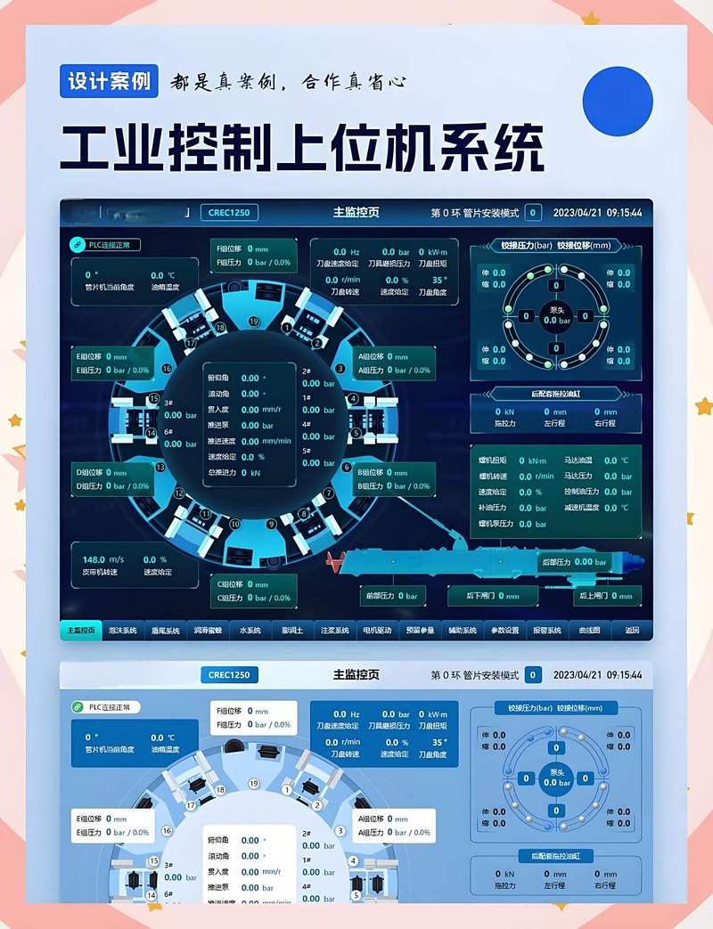 上位機程序開發
